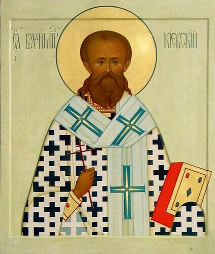Священномученик Владимир, Митрополит Киевский и Галицкий.