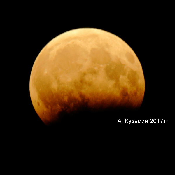 Затмение Луны 2017г.