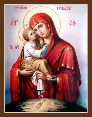 Поздравление с праздником «День Почаевской иконы Божией Матери» онлайн - Бесплатные, красивые живые открытки для вас
