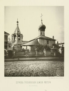  Церковь Гребневской Божией Матери