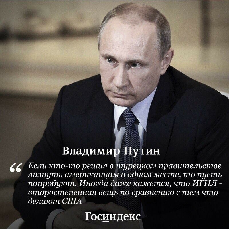 Про президентский. Высказывания Путина. Фразы Путина.