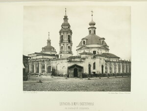  Церковь Великомученицы Екатерины