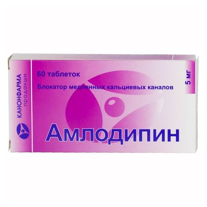 Амлодипин 0,005 n60 табл /канонфарма/