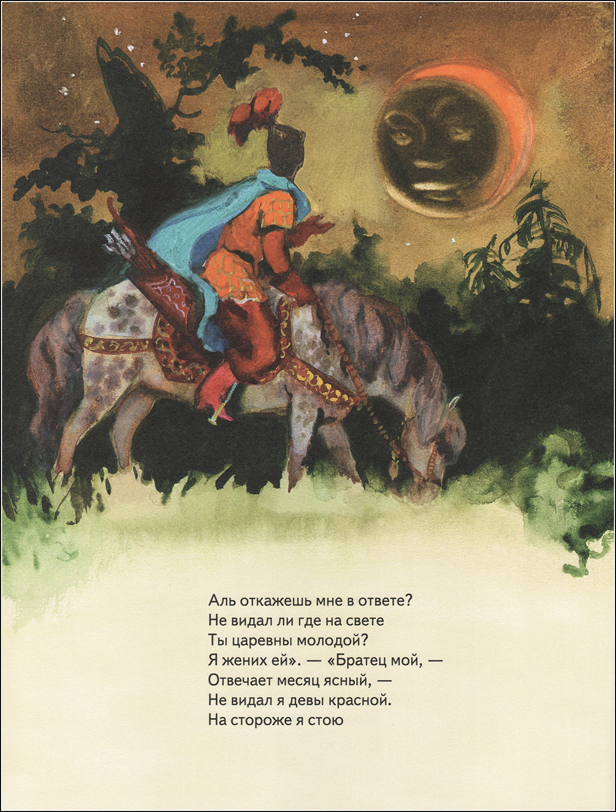 Живая и мертвая в сказках. Сказка о мертвой царевне и о семи богатырях. Сказка Пушкина о мертвой царевне и семи богатырях. Иллюстрация к сказке о мертвой царевне и семи богатырях. Пушкин сказка о мёртвой царевне и семи богатырях иллюстрации.