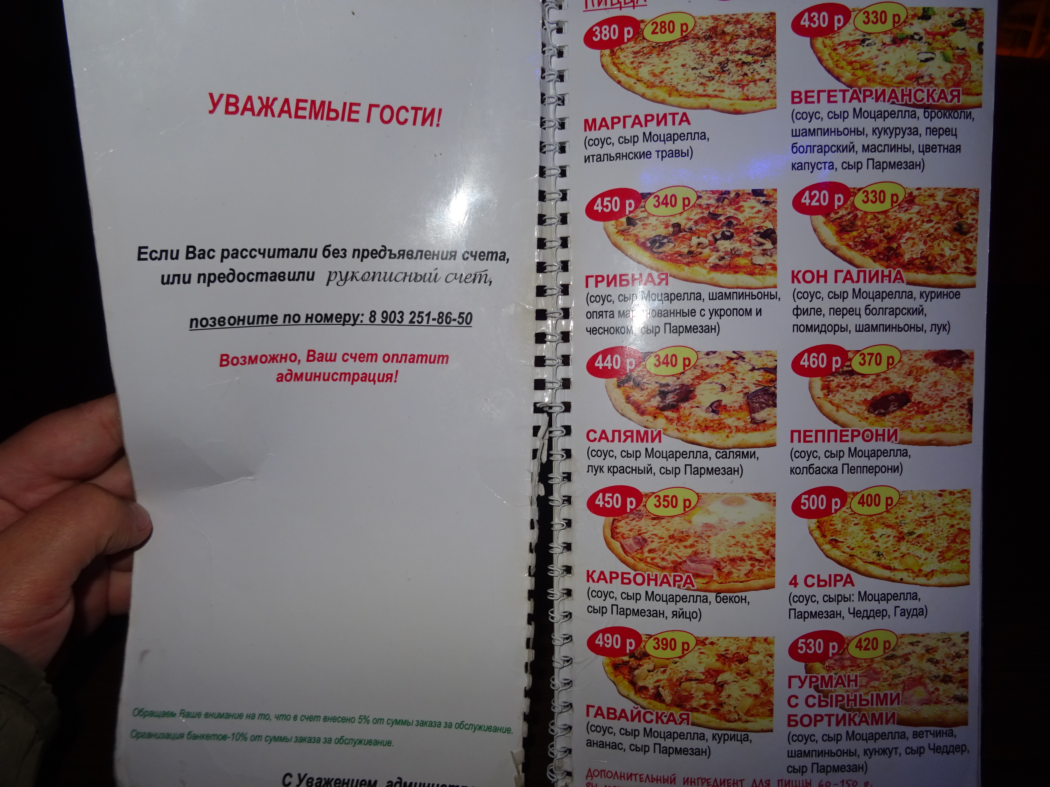 филимоново пицца павловский посад ассортимент фото 38