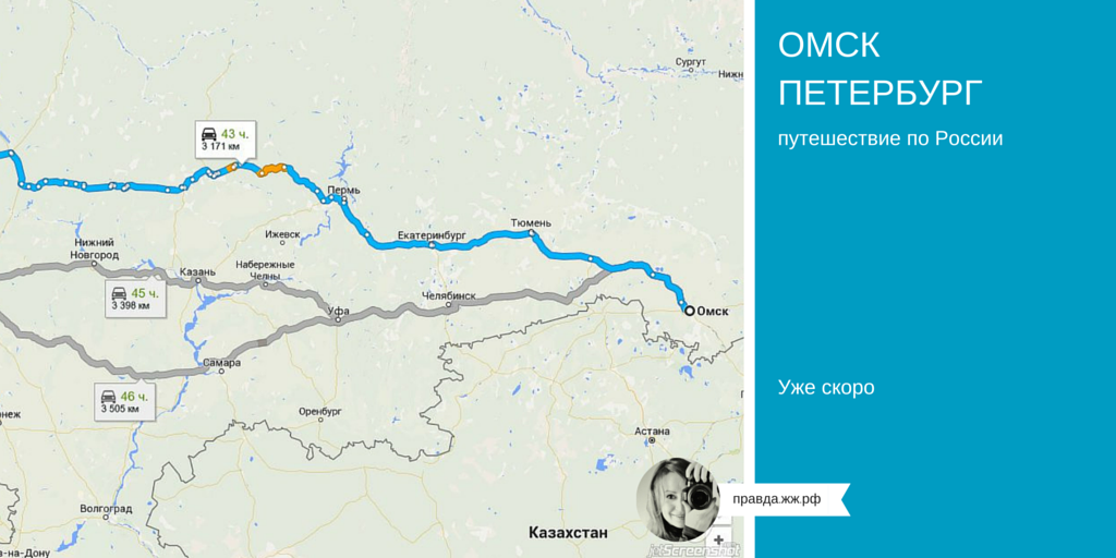 Омск петербург расстояние