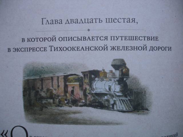 Паровозы задом наперед паровозы, туннелей, горах, через, паровоз, такой, спереди, больше, тендер, паровозов, этого, Кстати, кабиной, Тихоокеанской, Южной, железную, дорогу, Сьерра, вперёд, кабину