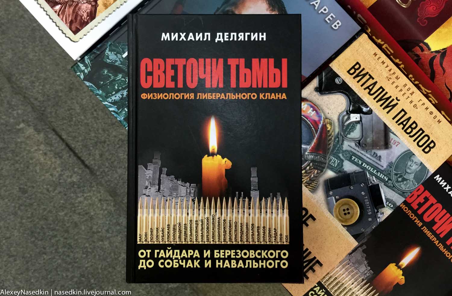 Чем торгуют в московских книжных магазинах IMG_0035.jpg