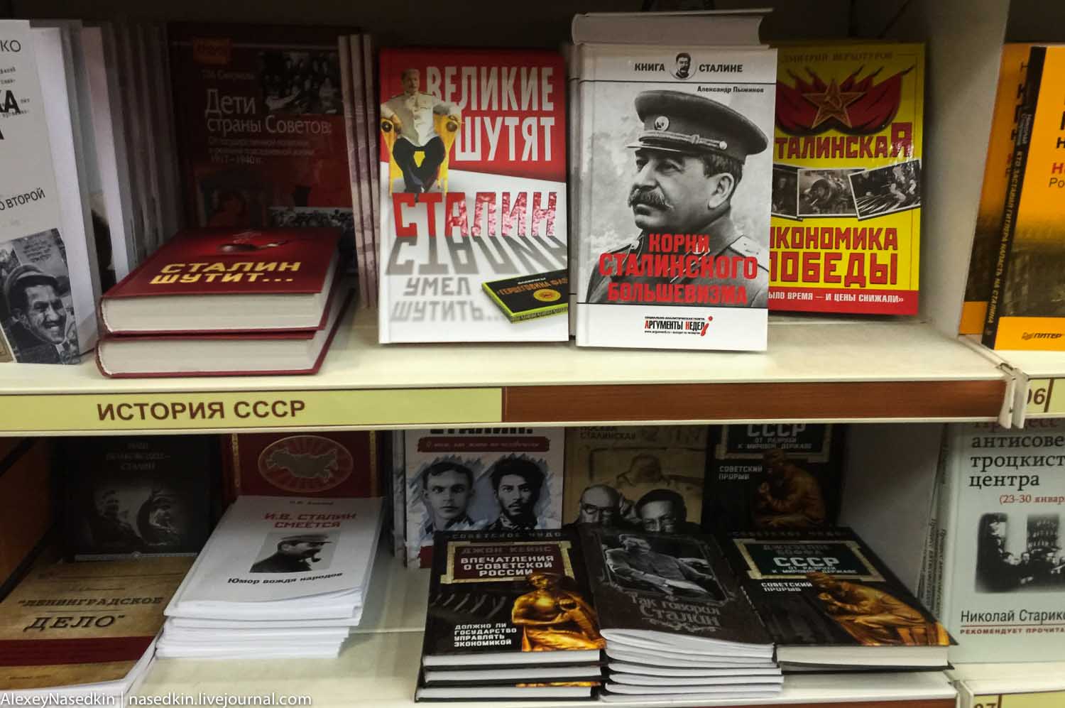 Чем торгуют в московских книжных магазинах IMG_0038.jpg