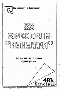 spectrum - Литература по ПЭВМ ZX-Spectrum 0_138bb0_1c3c2c51_M