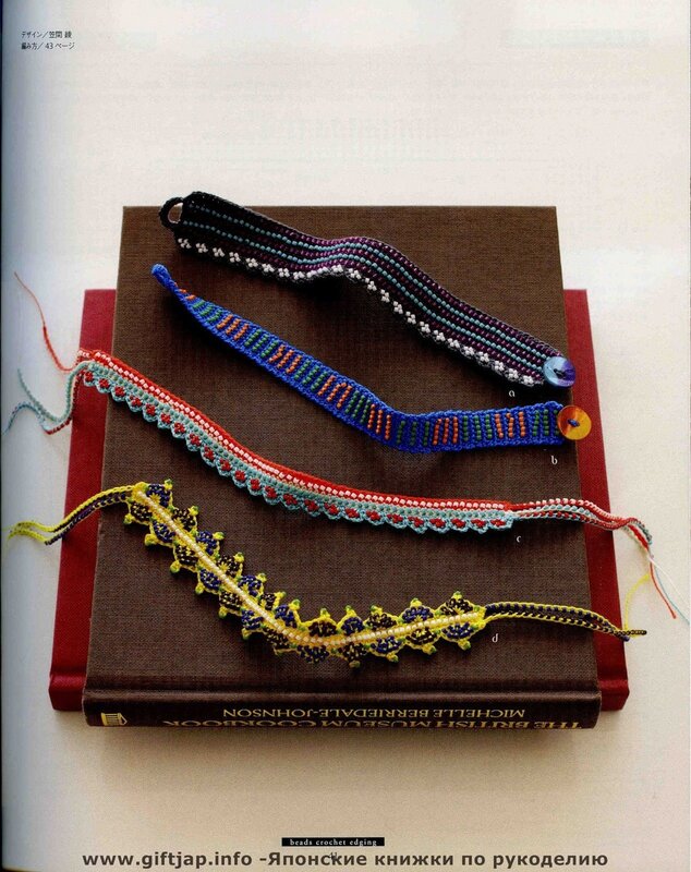 Beads Crochet Edging