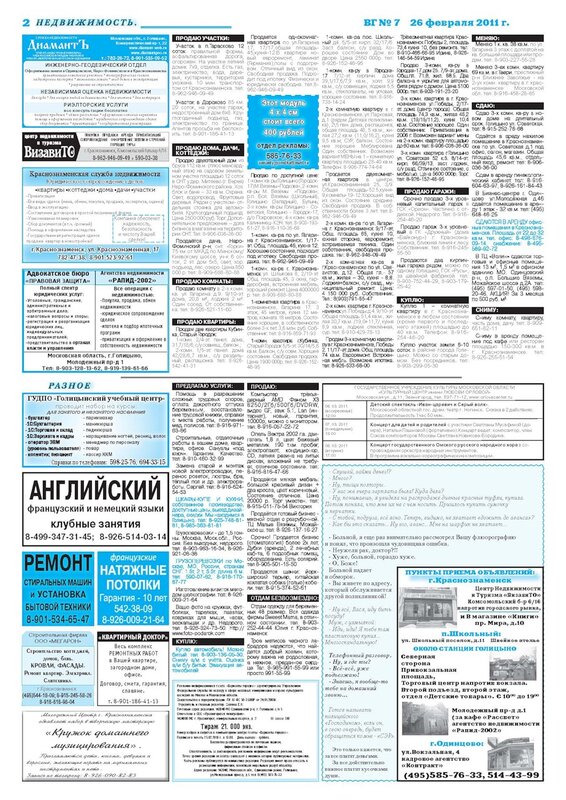 Газета Вариант Знакомства Арзамас Нижегородская Область