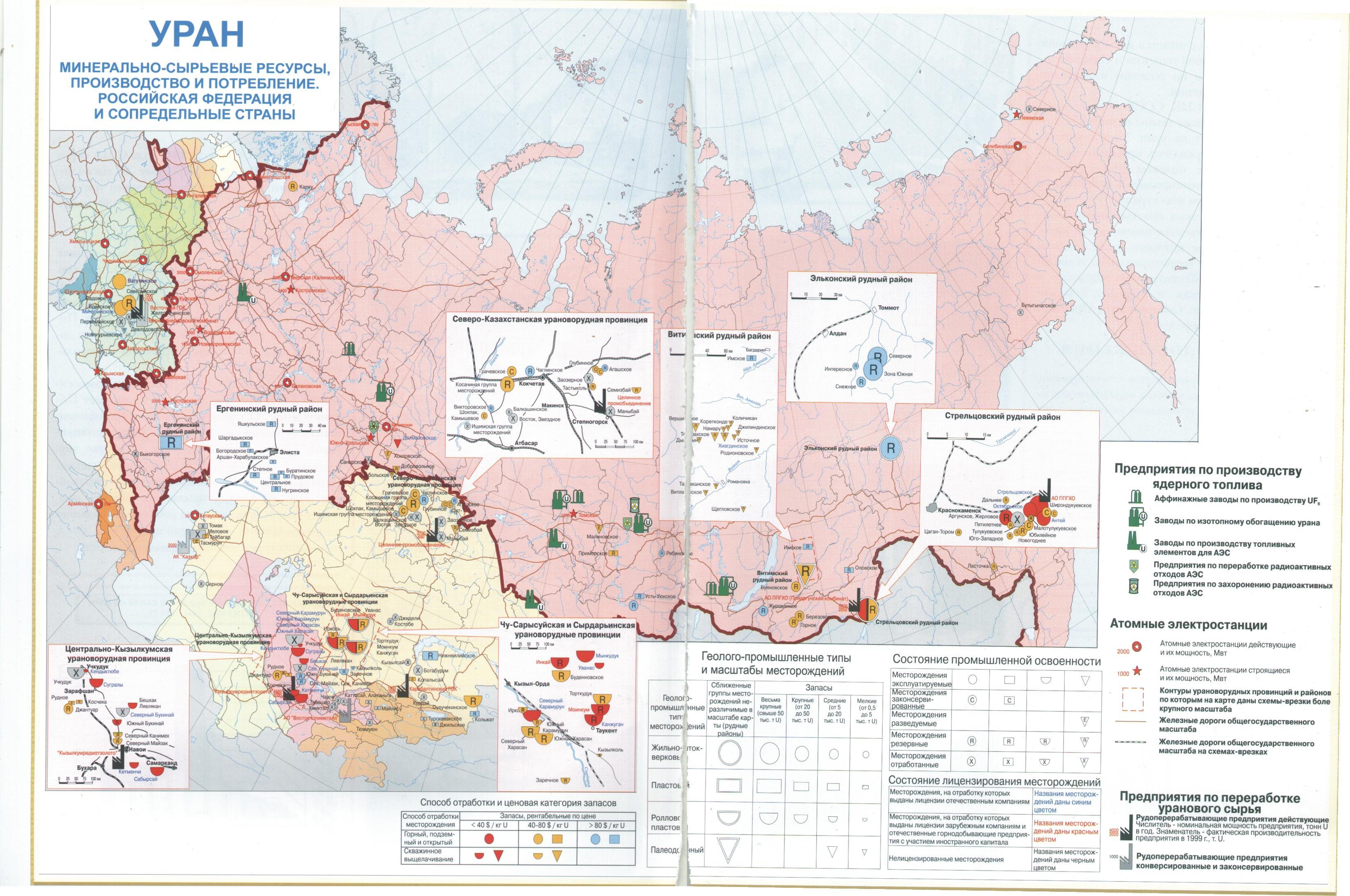 Карта МСБ урана в России: iv_g — LiveJournal