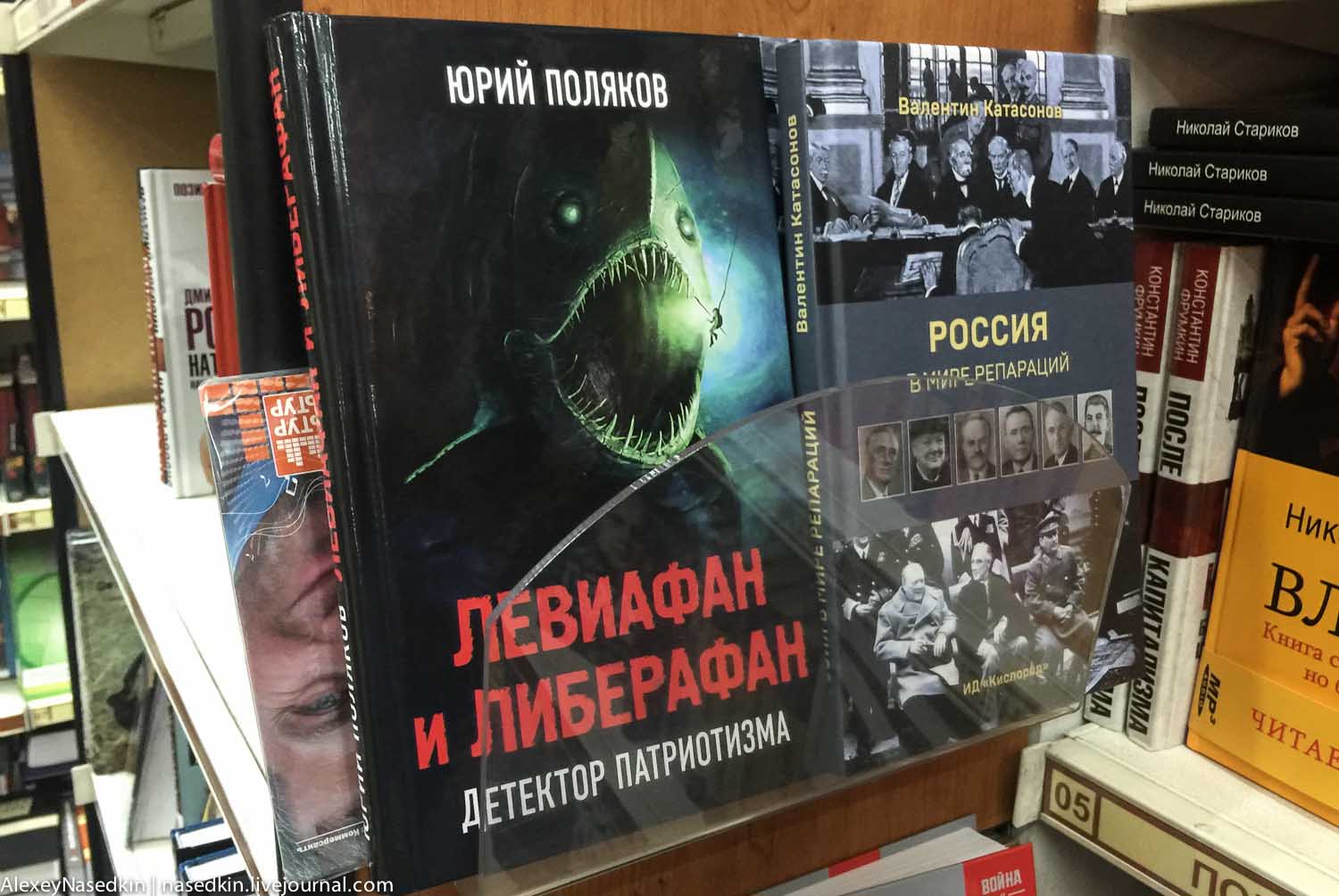 Чем торгуют в московских книжных магазинах IMG_0042.jpg