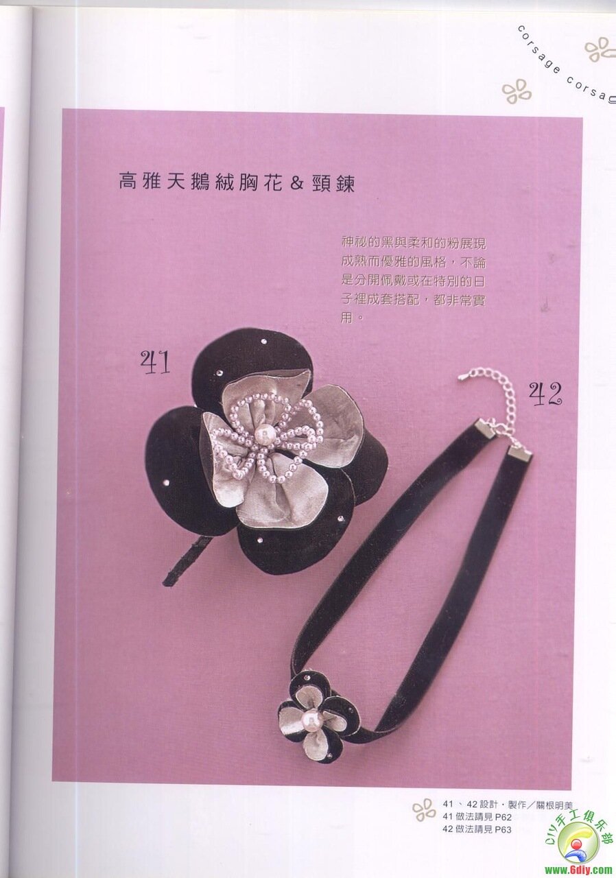 Corsage book teaching (with pattern)