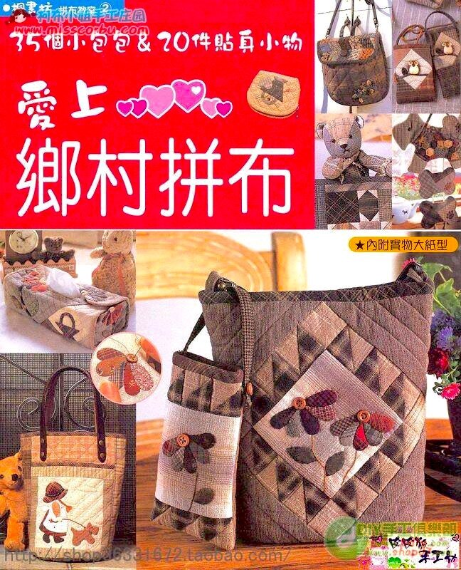 Maple Bookstore - love Country Patchwork 35 small bags and 20 small objects