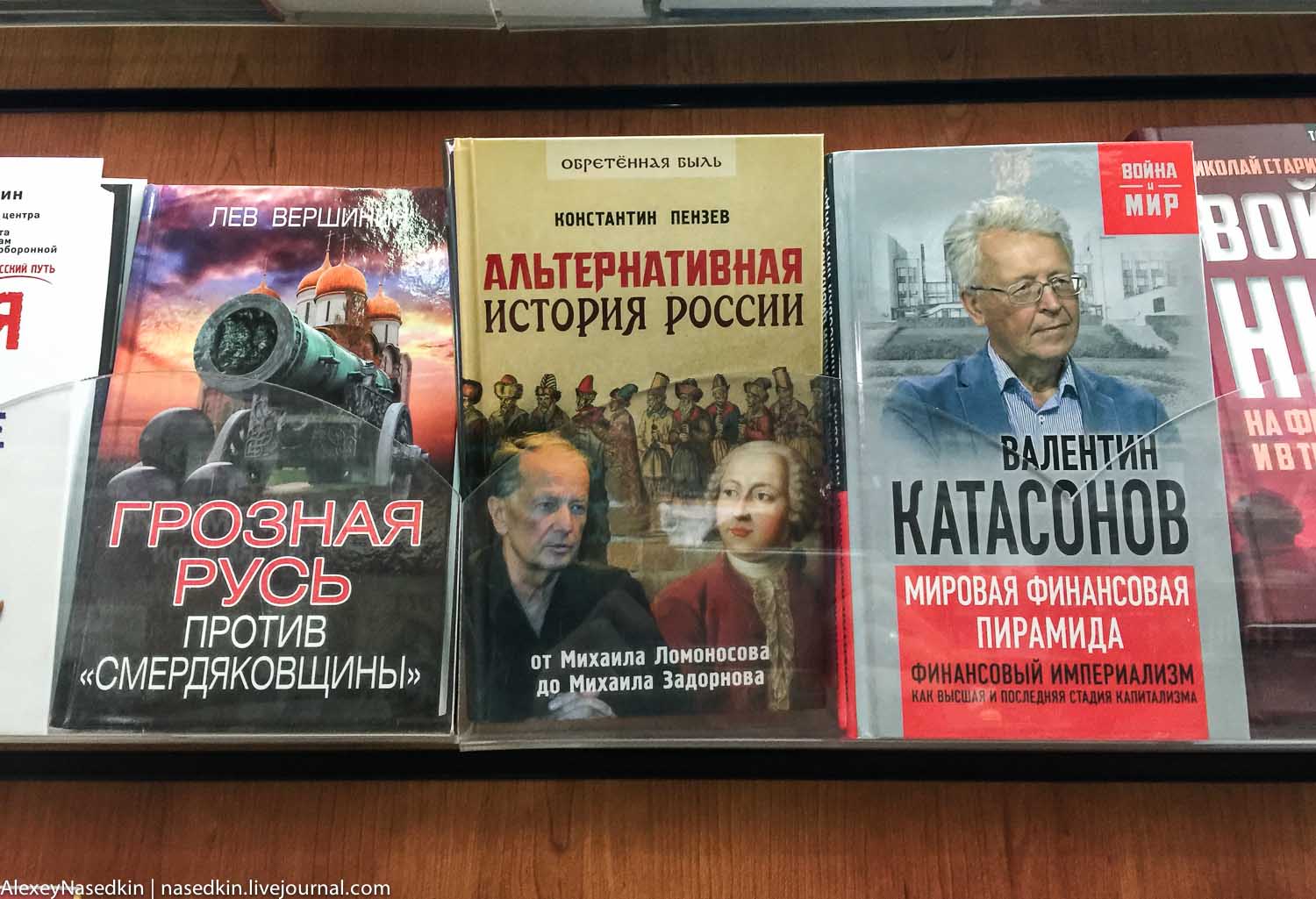 Чем торгуют в московских книжных магазинах IMG_0032.jpg