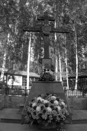Поклонный крест. Ганина Яма. Екатеринбург