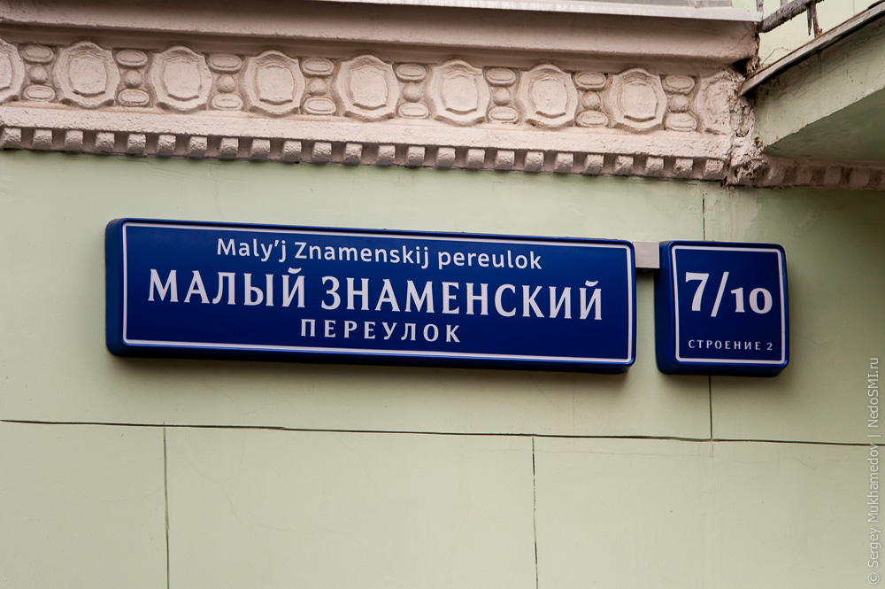 Таблички улиц adresznaki. Название улиц. Уличные указатели. Табличка улица. Улицы в Москве названия.