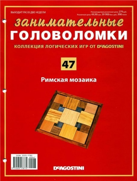 КнигаЖурнал: Занимательные головоломки № 47 2013