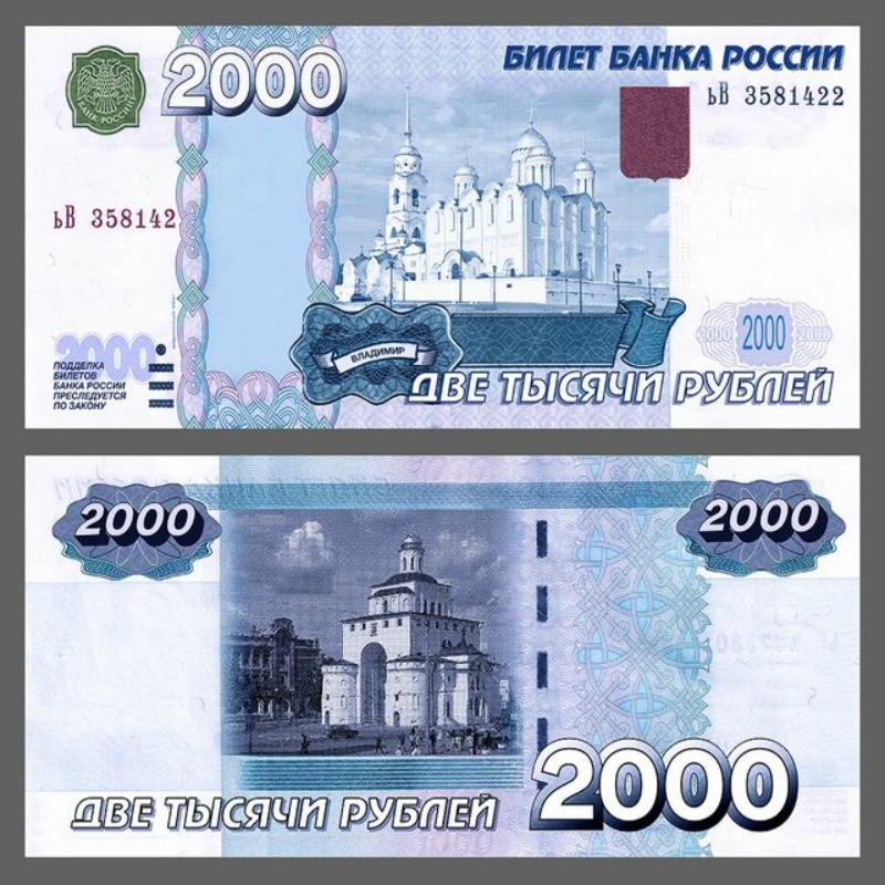 Какие купюры выйдут в россии. Тамбов на новых банкнотах. 2000 Драм кто на купюре.