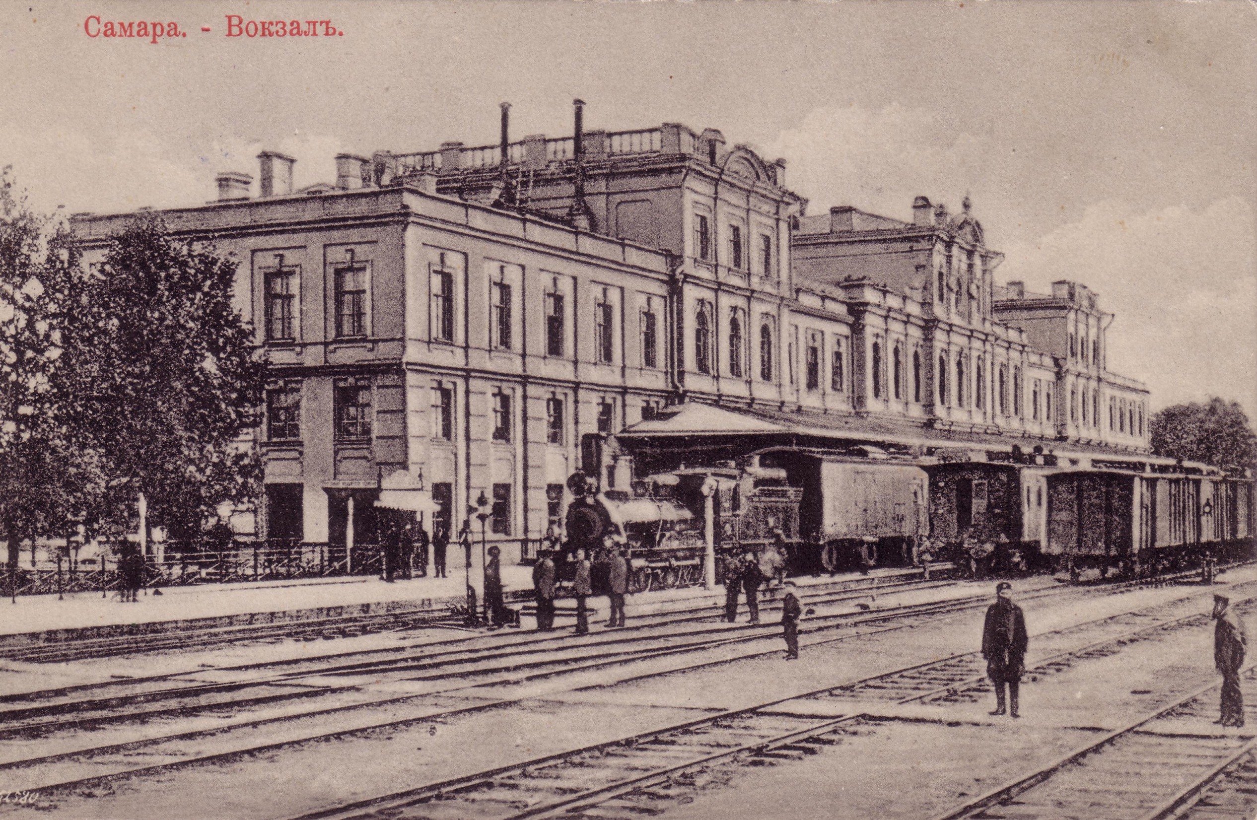 Оренбургский вокзал 19 век