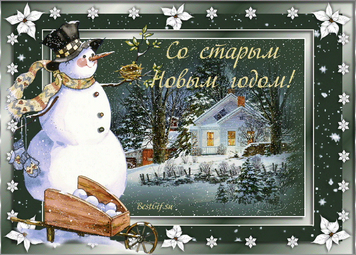 Оригинальная живая открытка к старому Новому году своими руками

