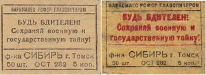 Фабрика Сибирь. 1941 год. 