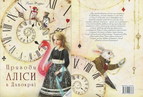 Купить Книга Приключения Алисы В Чудеса