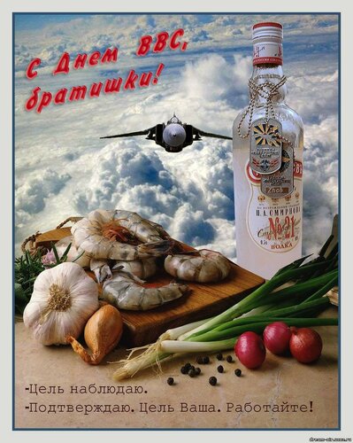 Красочная открытка «День ВВС России» своими руками - Самые красивые и оригинальные живые открытки для праздника ВВС, ВКС
