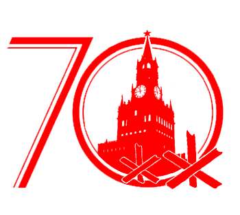 Битва за Москву 70 лет
