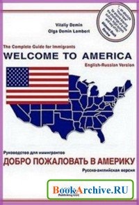 КнигаДобро пожаловать в Америку. Полное руководство для иммигрантов.