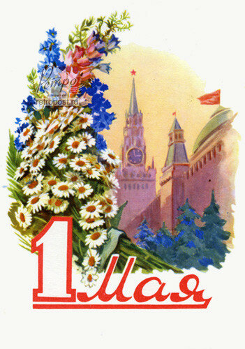 Поздравления с праздником весны и труда - Оригинальные живые открытки для праздника Весны и Труда 1 мая 2023
