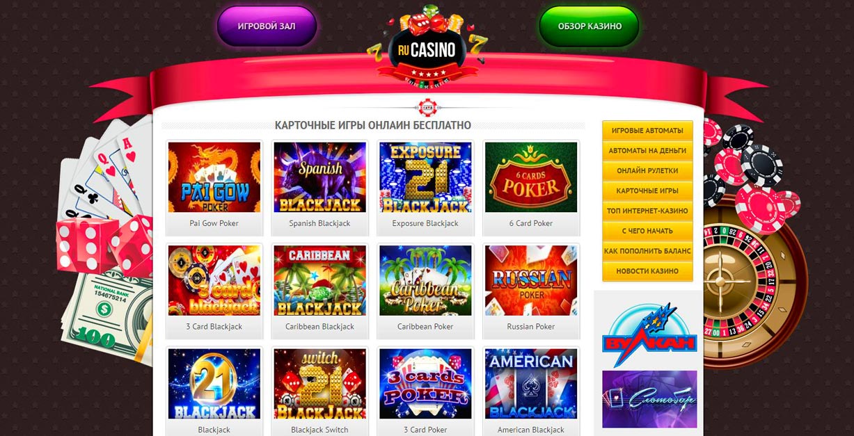 Web slots casino ru cool air. Журналы про казино.