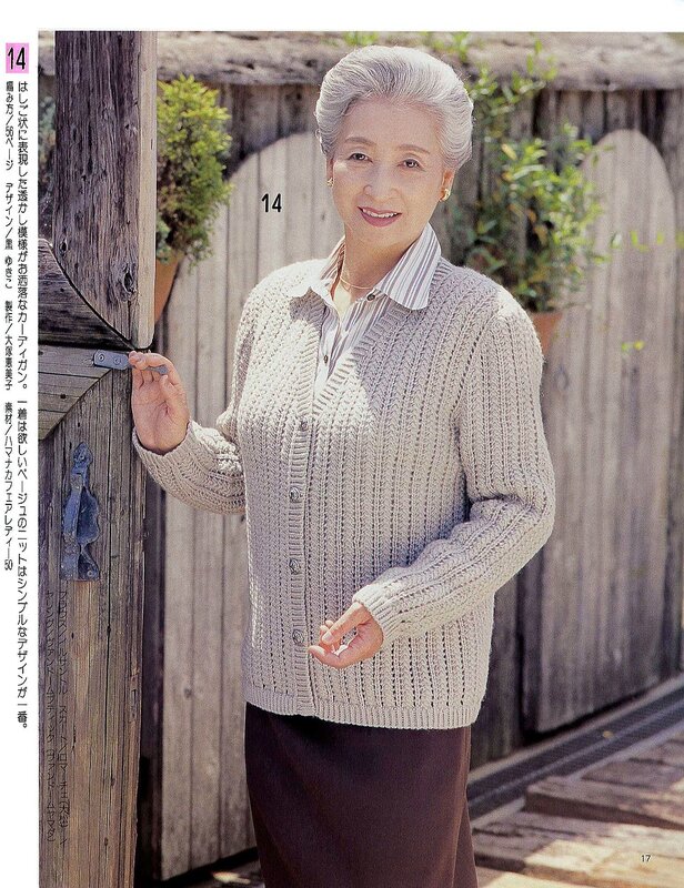 Japanese crochet women (in the elderly)