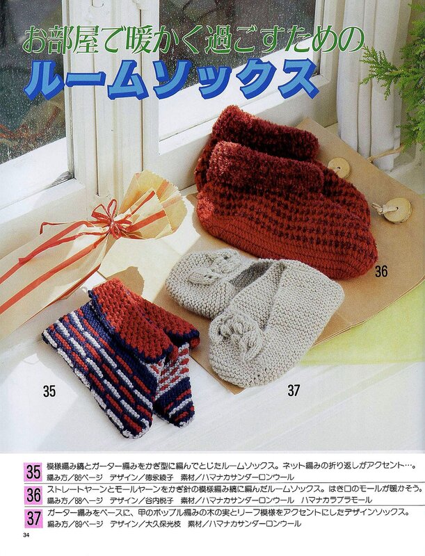 Japanese crochet women (in the elderly)