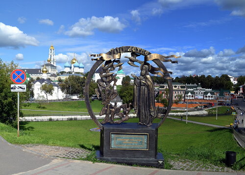 Памятник 700-летию Сергия Радонежского