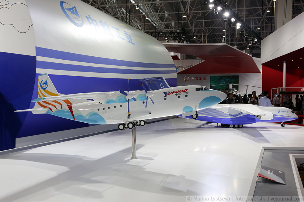 China Air show 2016