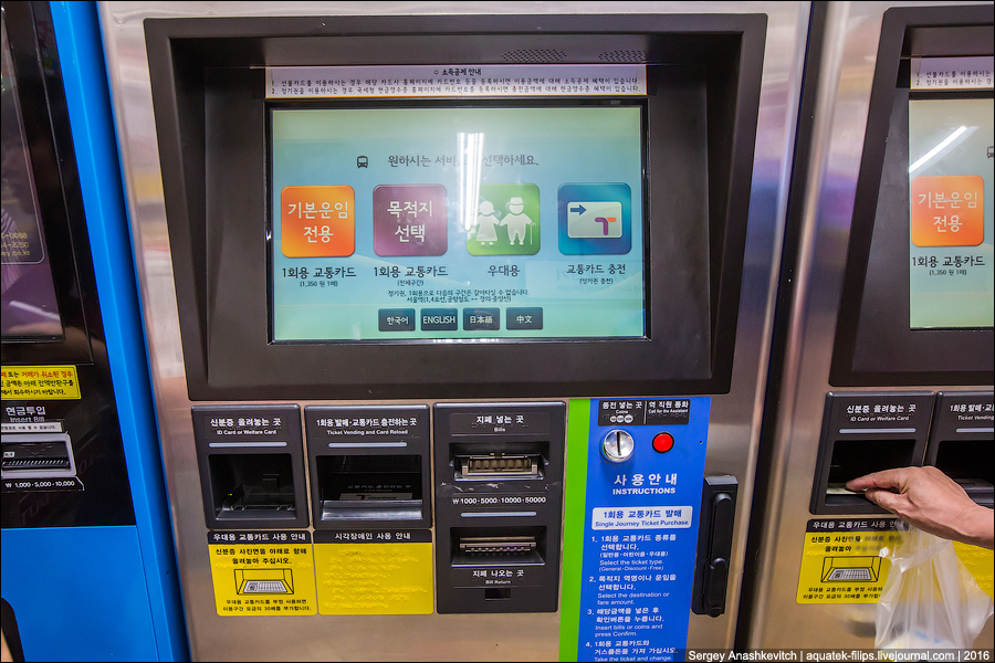Как пользоваться сеульским метро