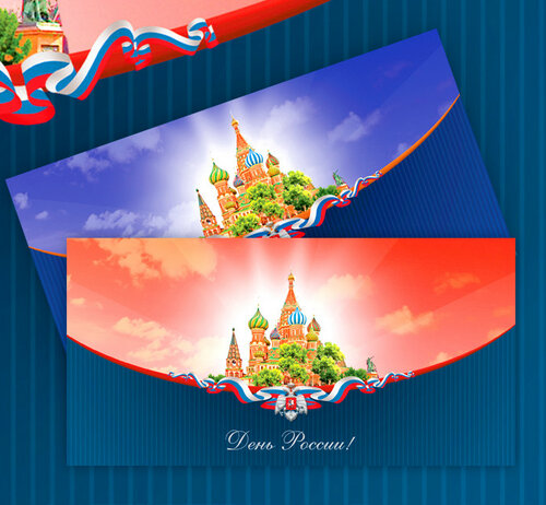 Восхитительная открытка «День России» онлайн - Самые красивые и оригинальные живые открытки для любого праздника для вас
