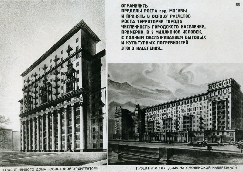 реконструкция Москвы
