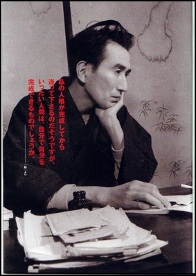 Писатель дазай осаму. Дадзай Осаму писатель. Дадзай Осаму и Сюдзи Цусима. Дадзай Осаму поэт. Осаму японский писатель.