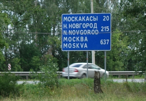 Москакасы