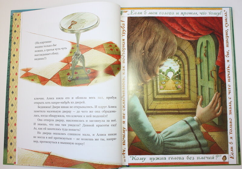 Никак алиса. Алиса и ключи книга. Озон приключения Алисы в стране чудес 1993. Маленькая дверца Алиса.