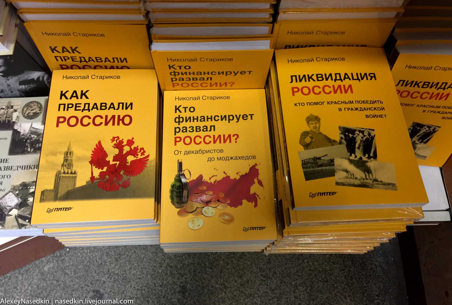 Чем торгуют в московских книжных магазинах IMG_0040.jpg