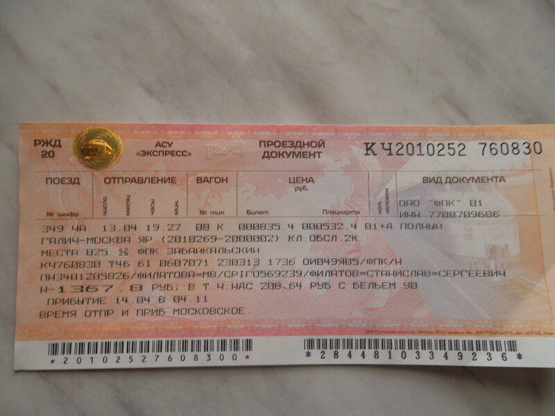 Билеты в москву из екатеринбурга