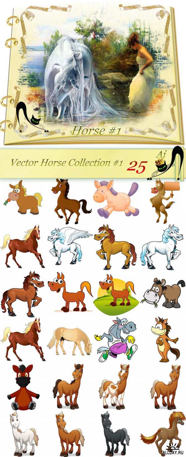 Животные Лошади - Векторный клипарт