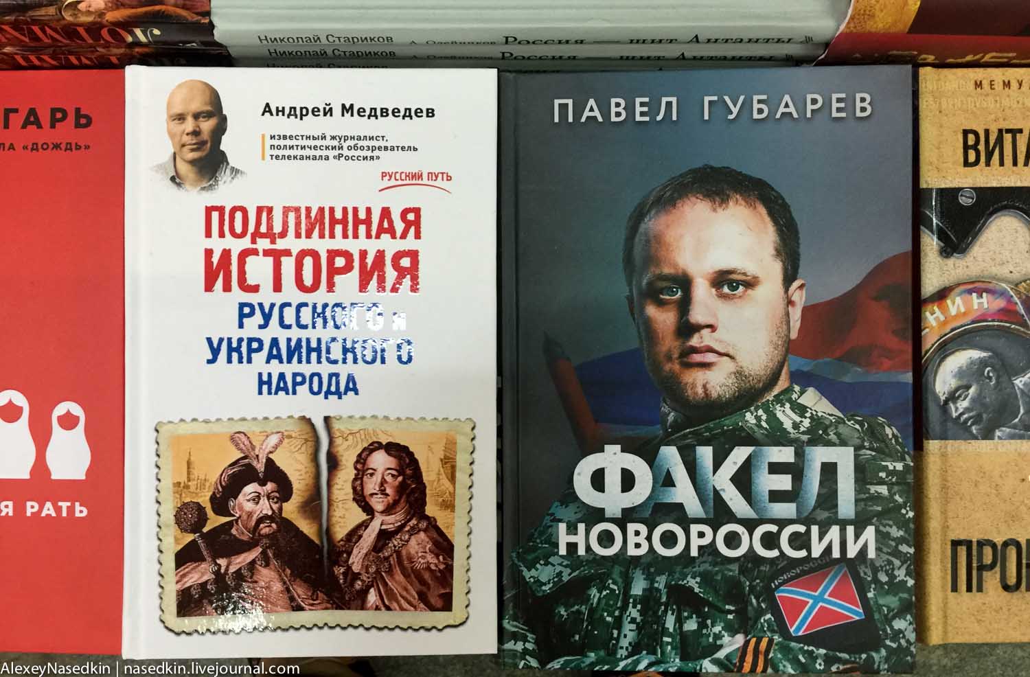 Чем торгуют в московских книжных магазинах IMG_0034.jpg
