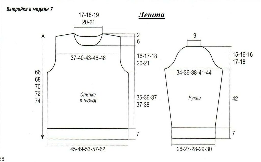 Джемпер 58 размера. Выкройка вязаного свитера мужской 56 размер. Выкройка мужского вязаного джемпера 56 размера. Выкройка вязаного пуловера 46 размер. Выкройка вязаного джемпера на 56 размер на мужчину.