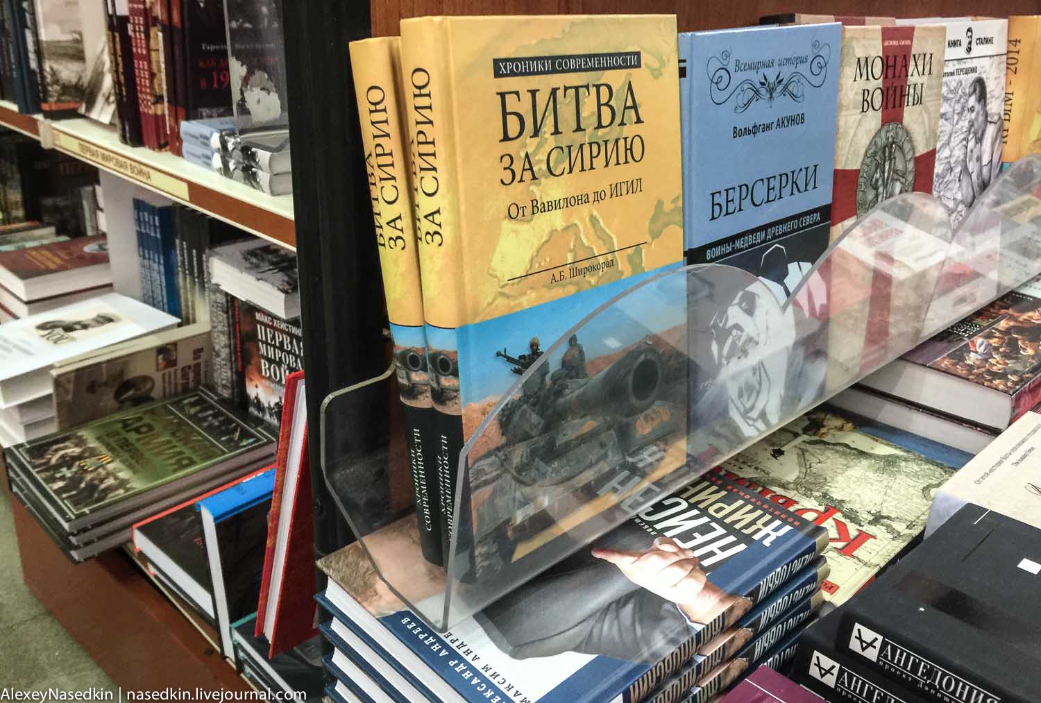 Чем торгуют в московских книжных магазинах IMG_0036.jpg